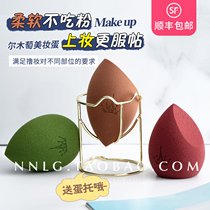 Do not eat makeup~Erm grape AMORTALS sponge makeup egg wet and dry water drop gourd powder puff