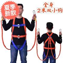 Five-point style with aerial work rope grinding a insurance with full body insurance rope double hook anti-fall cover 3 fit full body blue