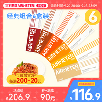 Empty faceted pasta flagship store pasta 6 boxes of tomato meat sauce pasta fast food home mixed noodles carved Airbus noodles