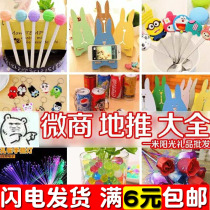Under 1 yuan The company opened Kindergarten Christmas Christmas Childrens Birthday gifts for primary school students prizes gifts
