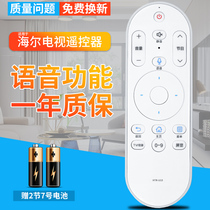 Boshuo suitable for Haier smart voice TV remote control HTR-U15 U49 55 65Q81J LQ55H71G