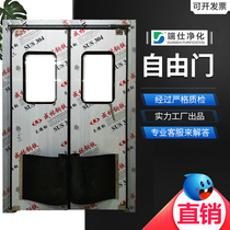 Stainless Steel Free Door Two-way Door Access Door Free Anti-collision Door Food Factory Supermarket Kitchen Warehouse Steel Door