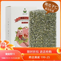 Raw pumpkin seed kernels shelled big pumpkin seeds fried goods new original taste 500g cooked bulk 5kg salt baked small package