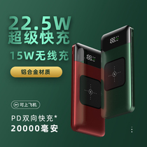 Huawei Huawei wireless charging treasure Super fast charge 1000000 ultra-large number of ultra-thin compact portable 22 5w fast charge flash charge for oppo Apple vivo Xiaomi 200