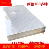 Stone plastic UV board imitation marble board microcrystalline stone Board background wall decorative board wall paint-free board Jazz white board