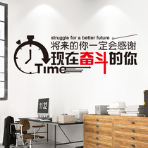 Office culture background wall decoration wall stickers self-adhesive creative company team inspirational slogan wall stickers