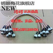 nj-nj double yang jumper 50-3 feeder jumper 1 n2n type jumper ap cable High temperature flame retardant