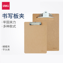 Deli 9226 board clip folder board Writing folder board pad board Two-color board clip reading rack Restaurant menu clip Office multi-specification