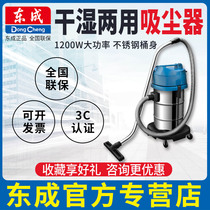 Dongcheng Industrial Vacuum Cleaner FF-1W-15 30 High Power Dry and Wet Household Vacuum Cleaner Electric Tools