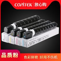 Applicable Canon C5535 5540 5550 5560 Toner Cartridge NPG71 Toner Cartridge Toner