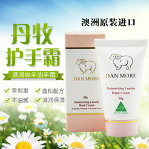 Australia imported DAN MORE danmu nourishing sheep hand cream 30g 80g hydrating moisturizing anti-dry and cracking women