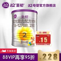 Official flagship store a2 to early New Zealand imported infant milk powder two paragraph 2 400g lactoferrin