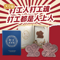 Tianzhongjin Worker Bronze Medallion Commemorative book Alien collection Bronze Medallion worker working soul commemorative certificate