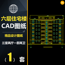 CWD 176 multi - floor six - floor apartment residential residential building construction drawings of CAD material