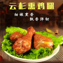 Hao spruce smoked chicken leg 80g independent vacuum packaging