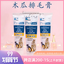Dr. Hua Ointment Rabbit Papaya Hair Moisturizes the Intestinal Express Hair Rabbit Chinchow Pig Hamster Hairy Ball