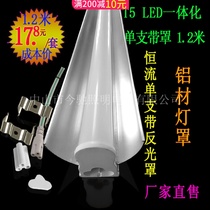 T5 LED fluorescent lamp with reflector bracket lamp aluminum single branch with cover lamp tube flow line lamp 1 meter 2 complete set