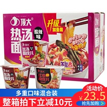Top large noodles sesame sauce red oil Cold Skin 6 barrels of dry noodles non-fried instant noodles Instant Noodles instant vermicelli rice noodles