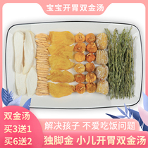 Wild one-legged golden chancre soup bun grain malt chancre grass one-legged sweet childrens appetizer soup non-healthy spleen conditioning