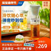 Dongling Le Cui cup Cold Cui cup Wireless small cold tea health pot mini flower tea pot Cold Cui coffee machine portable