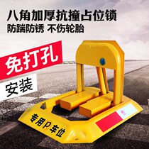 Car parking space ground lock anti-prying car bit lock thickened anti-bumper fixed for parking stall God Instrumental Parking Pile free of punch