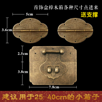 First Accessories Box Pure Copper Accessories Hardware Suit Kit Chinese Imitation Antique Red Wood Solid Wood Zhangmu Box Lock Brass Kit