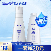 Blue Moon laundry detergent Supreme concentrated laundry detergent machine wash special Qingyun Meixiang 660g bottled supplement