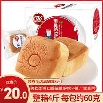 Nanxing Camel Milk Cake 4 Jin Whole Box Nutritious Breakfast Substitute Steamed Cake Snack Bread Snack Snacks