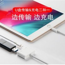 The Allianz expansion dock is suitable for the Apple Pad Air3 2 flat Lightning adapter U disc converter