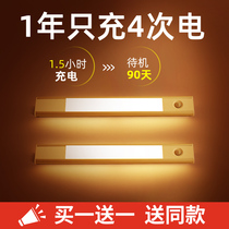 usb charging intelligent human body induction lamp ultra-thin cabinet entrance magnetic absorption wiring-free bedroom bedside aisle night lamp