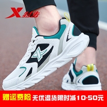 XTEP special step step step mens shoes sneakers 2021 new running shoes men shock absorption student casual shoes