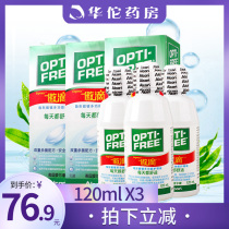 Alcon Ao Drops Care Solution 120ml * 3 Contact Myopia Glasses Cleaning Potion