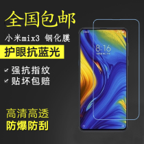 Xiaomi mix3 tempered film mobile phone screen protection film MIX3 HD anti-blue film explosion-proof anti-scratch arc edge film