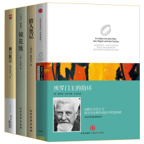 Genuine full 4 volumes without deletion King Solomons Ring Xiangxing scattered notes Shen Congwen Hunter notes Turgenev Mirror flowers Li Ruzhen Full translation Hunter notes books genuine junior high school students book seventh grade