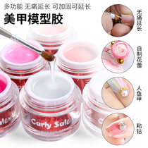 Kudy Mechia Phototherapy Gum No Pain Extension Glue Model Glue Nail Polish Glue Reinforcement Transparent Gel Sticker Drill Function Glue