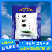 80g Shrimp Sauce Shandong Smoke Sea Grasshopper Shrimp Sauce Authentic Fresh Seasoned Sauce Ready-to-eat Seafood Sauce Handmade Mountain sea City