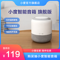 Xiaodu smart speaker 2 Flagship Bluetooth speaker Wireless wifi speaker Robot gift live exclusive