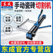 Dongcheng Manual tile cutting machine push knife FF02 03-800 hand push laser high-precision floor tile push-pull knife