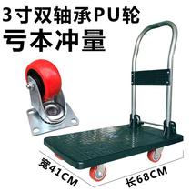 Trolley Mute Flat Car Scooter Folding Home Truck Pull Truck Four Wheel Trailer Entry Edition 200