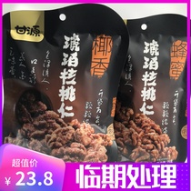 Gan Yuan brand coconut honey flavored amber walnut kernels small package shelled cooked ready-to-eat Peel nut snacks New Year