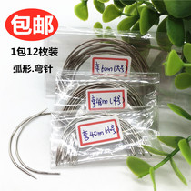 Hand-made curved needle curved needle special needle for the sole of the carpet sofa cushion doll