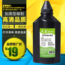 lian sheng applicable HP HP192A Toner CZ192A M435nw M701 M706 HP93A Toner general canon CRG-309