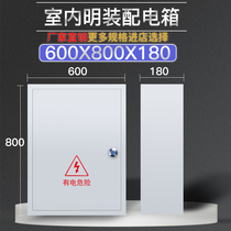 Open 600*800 strong electric box distribution box indoor power small power distribution cabinet factory household control box customization