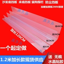 Stair bottom baffle fence dustproof balcony indoor plastic partition anti-rat baffle transparent wardrobe blocking seam