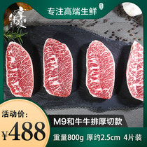 Australian and beef thick cut 200g * 4 slices original cut m9 snowflake steak set meal non-Japanese Kobe beef beef beef steak