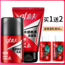 Gough Mens Set Water Cool Bright Cleanser Cool White Lotion Combination