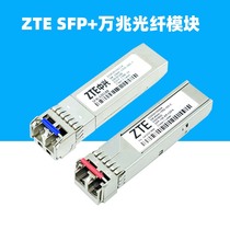 For ZTE ZTE 10g Gigabit SFP Optical Module SPP-10E-ER-CDFA Single Mode EOLP-1396-10 Double Fiber SM-40KM-