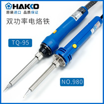 Japanese white - light 980 981 Dual power soldering iron Pacific TQ - 95 soldering iron