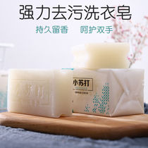 6 pieces of soap transparent soap baking soda does not hurt hands long-lasting fragrance laundry soap antibacterial handmade fragrance affordable home