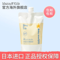  MamaKids Baby Foam Cleanser Childrens Shower Gel Amino Acid Facial Cleanser Moisturizing Refill 460ml